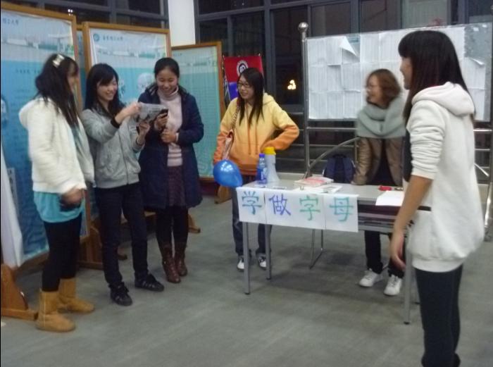 “学做字母”游戏